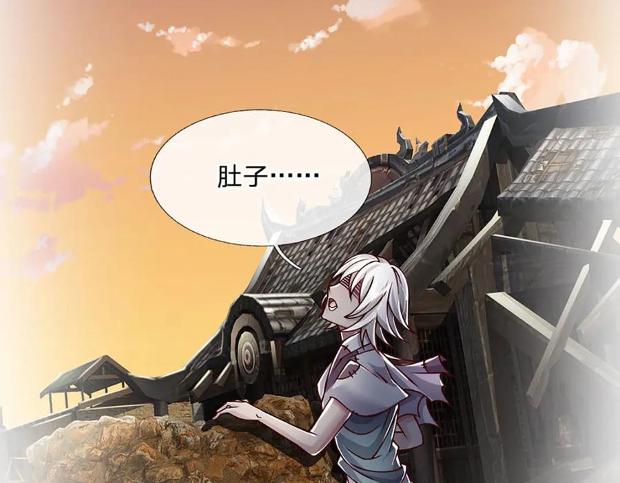 神级选择：我从不按套路变强 - 第98话 陡生变故 - 第23张图