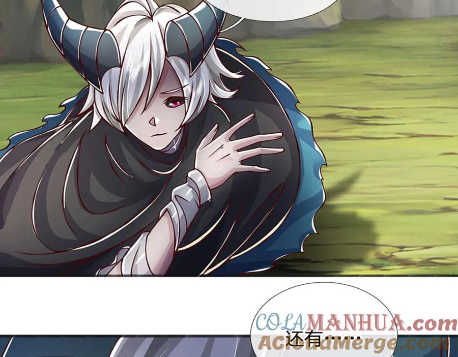 神级选择：我从不按套路变强 - 第98话 陡生变故 - 第93张图