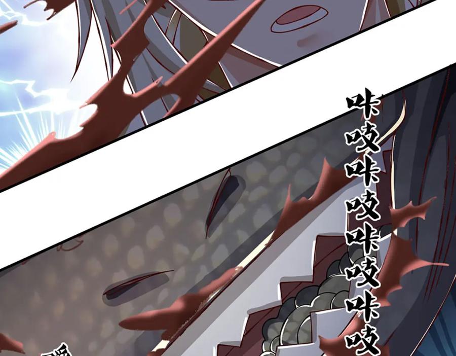 神级选择：我从不按套路变强 - 第98话 陡生变故 - 第52张图