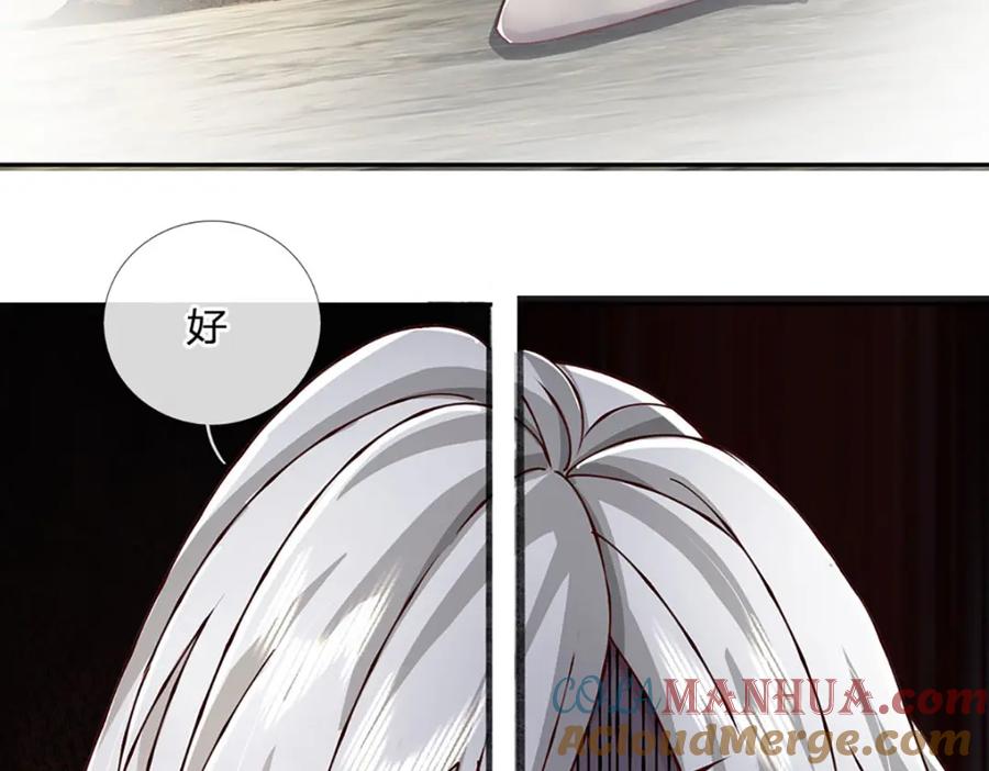 神级选择：我从不按套路变强 - 第98话 陡生变故 - 第25张图