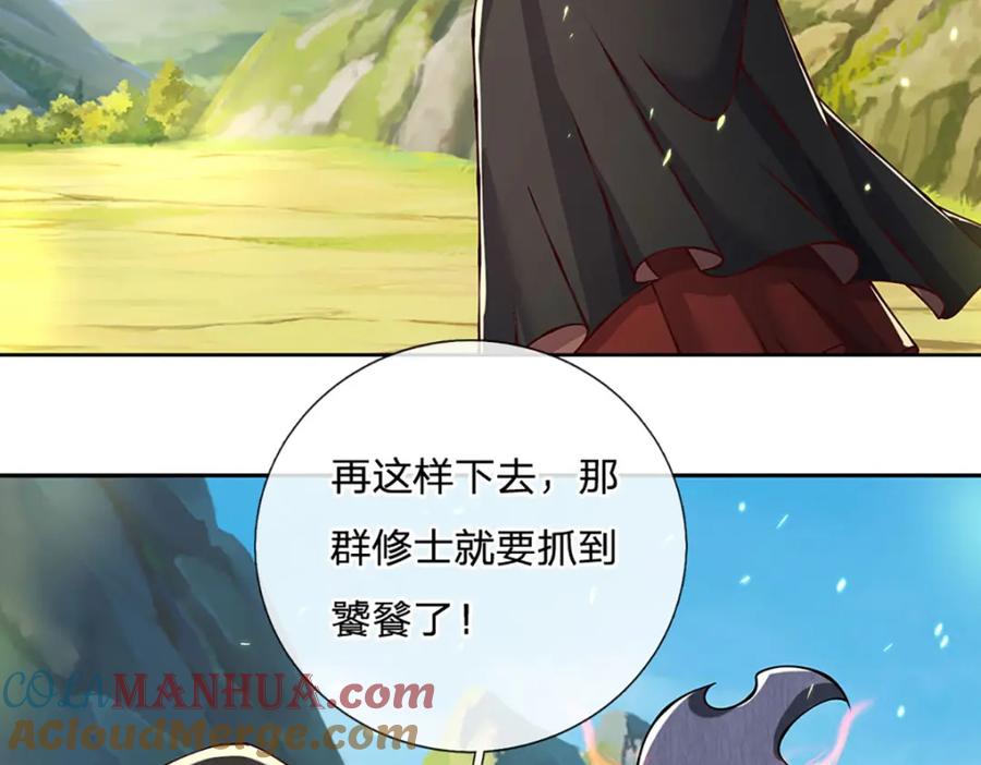 神级选择：我从不按套路变强 - 第98话 陡生变故 - 第5张图