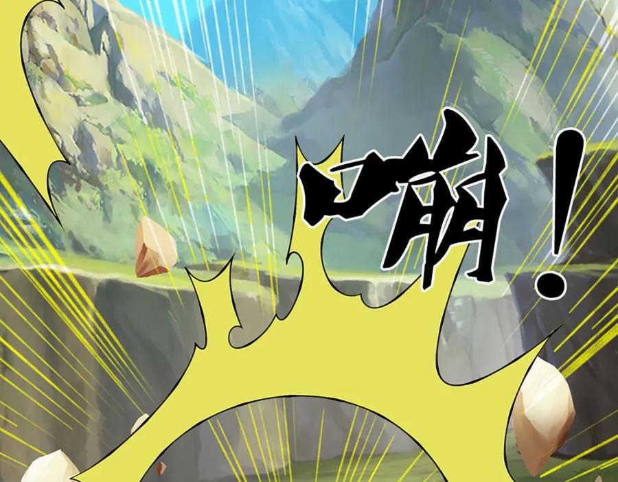 神级选择：我从不按套路变强 - 第98话 陡生变故 - 第100张图