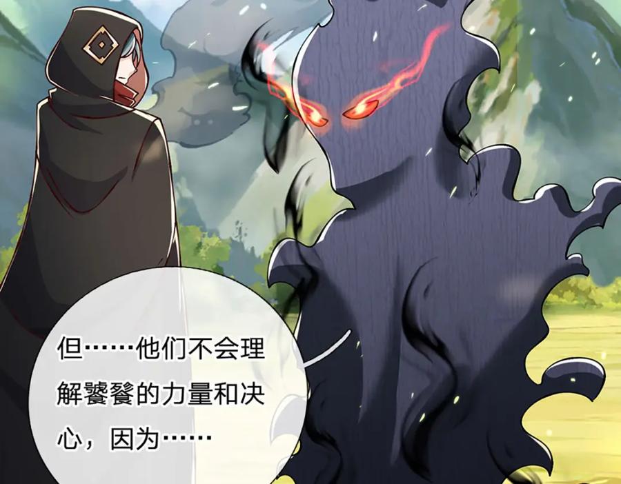 神级选择：我从不按套路变强 - 第98话 陡生变故 - 第8张图