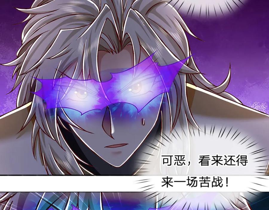 神级选择：我从不按套路变强 - 第98话 陡生变故 - 第72张图