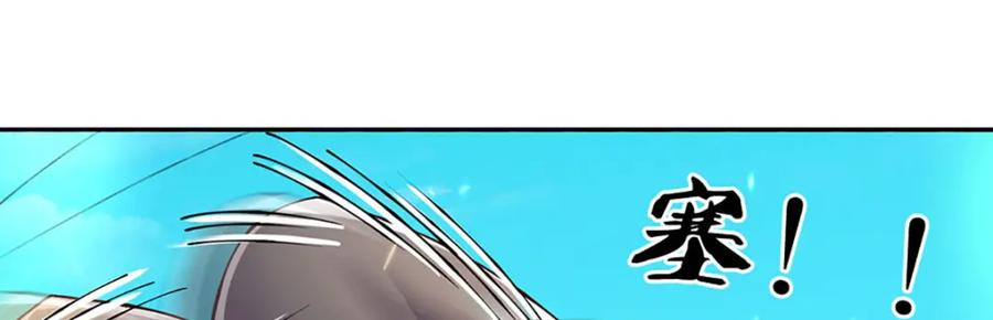 神级选择：我从不按套路变强 - 第98话 陡生变故 - 第44张图