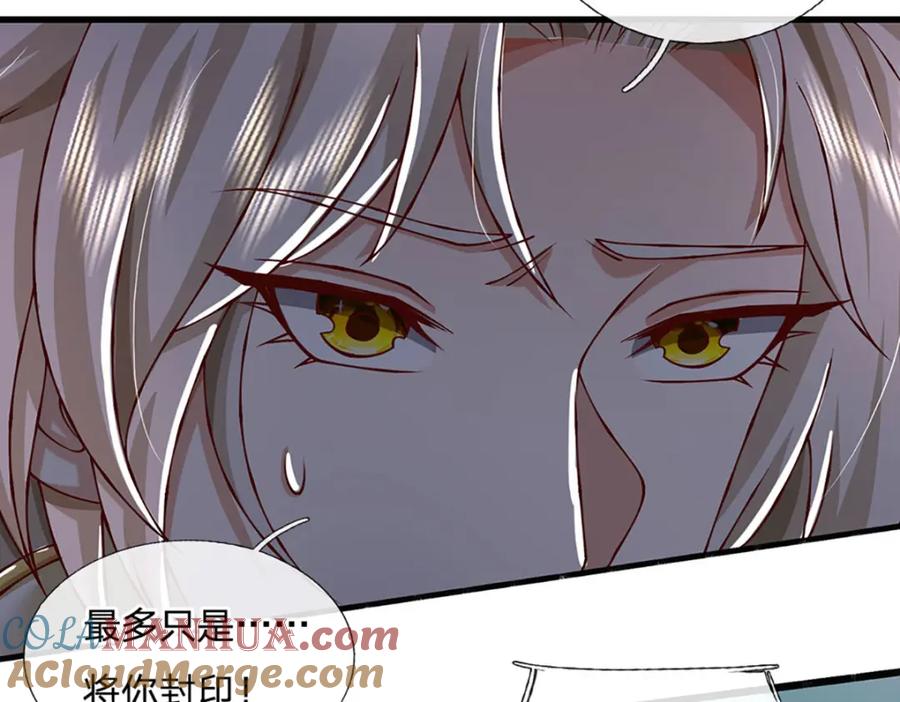 神级选择：我从不按套路变强 - 第98话 陡生变故 - 第37张图