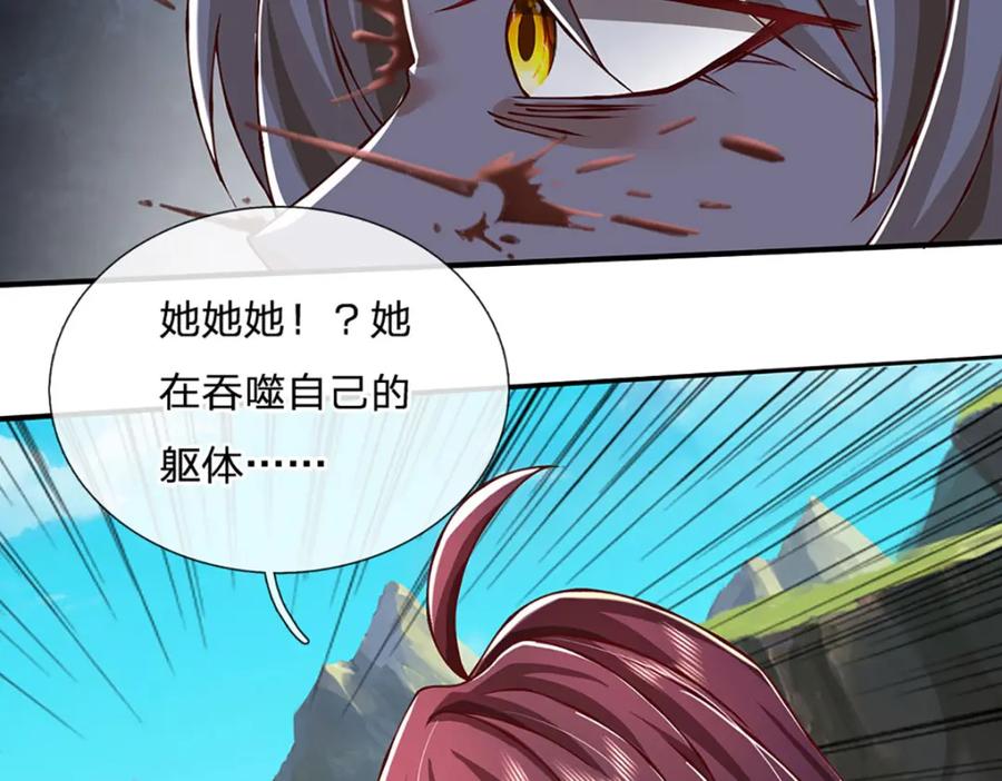 神级选择：我从不按套路变强 - 第98话 陡生变故 - 第55张图