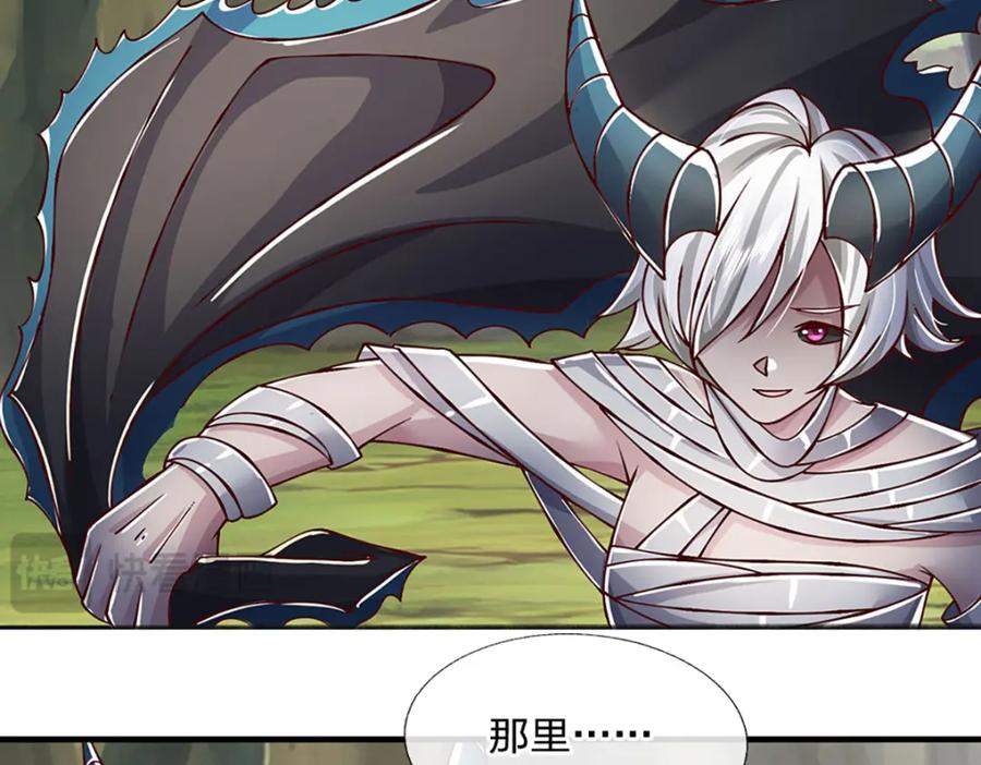 神级选择：我从不按套路变强 - 第98话 陡生变故 - 第91张图