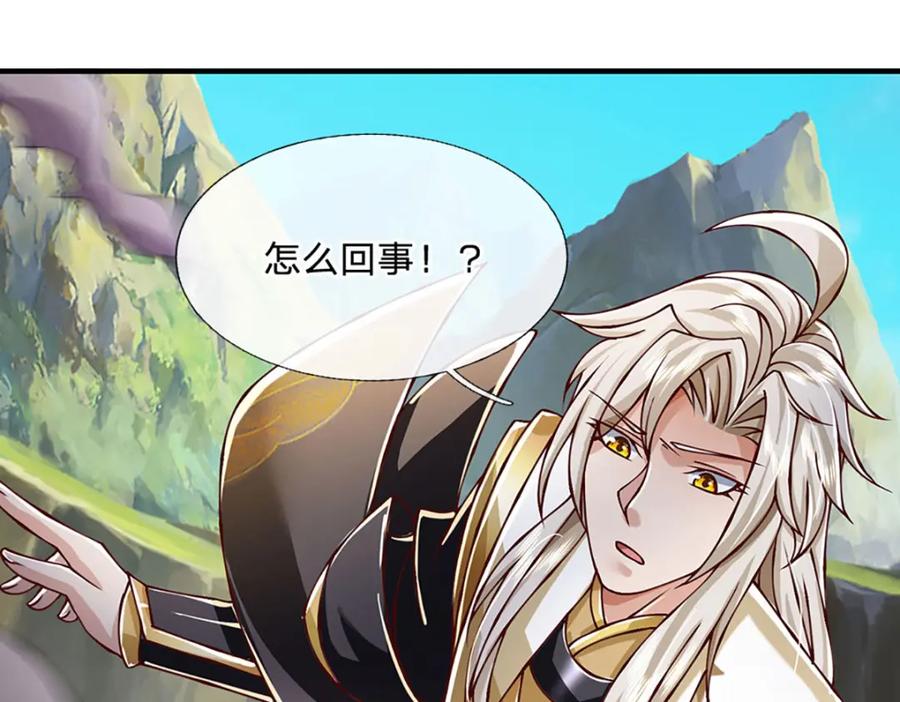 神级选择：我从不按套路变强 - 第98话 陡生变故 - 第78张图