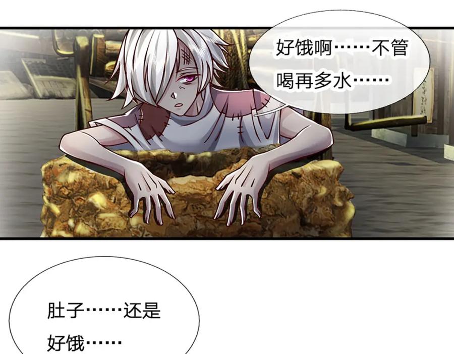 神级选择：我从不按套路变强 - 第98话 陡生变故 - 第19张图