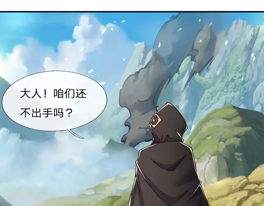 神级选择：我从不按套路变强 - 第98话 陡生变故 - 第4张图