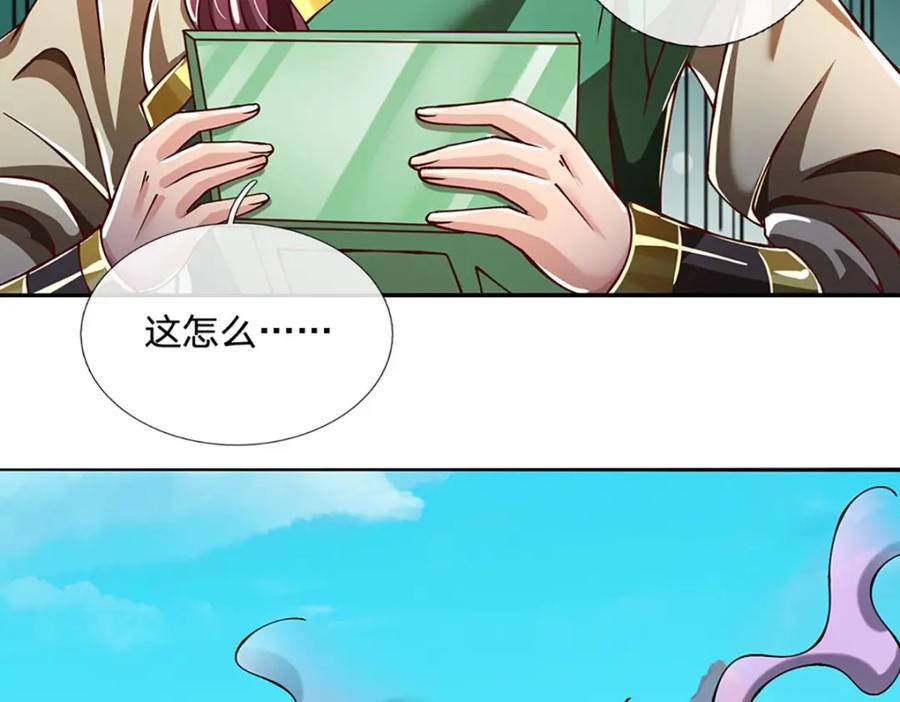 神级选择：我从不按套路变强 - 第98话 陡生变故 - 第87张图