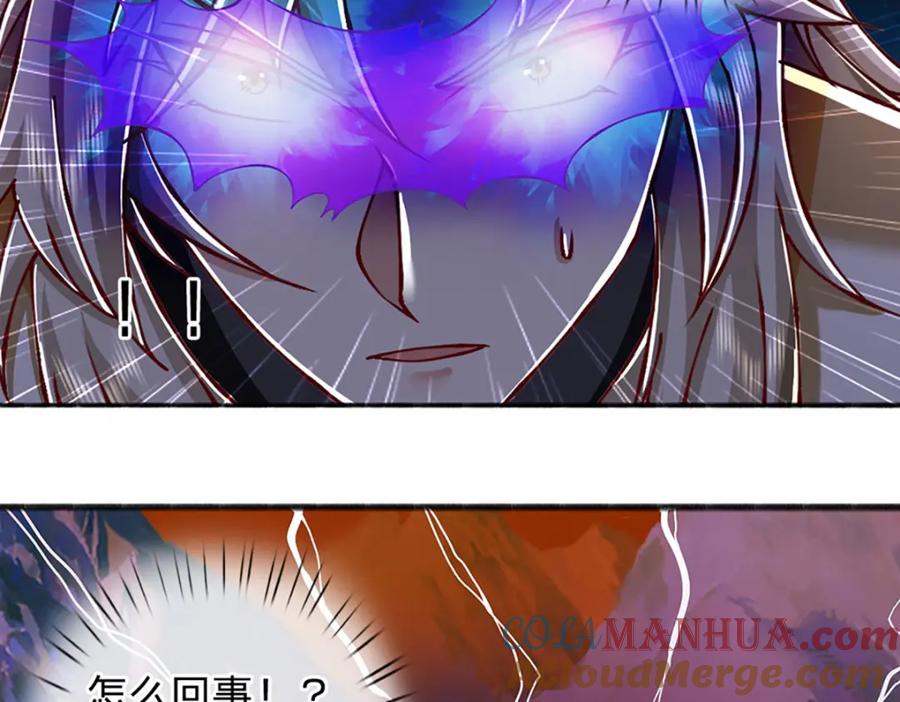 神级选择：我从不按套路变强 - 第98话 陡生变故 - 第73张图