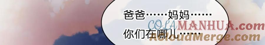 神级选择：我从不按套路变强 - 第98话 陡生变故 - 第21张图