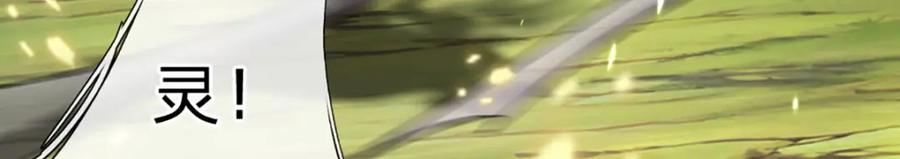 神级选择：我从不按套路变强 - 第98话 陡生变故 - 第98张图