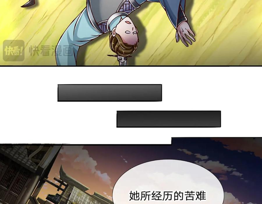 神级选择：我从不按套路变强 - 第98话 陡生变故 - 第14张图