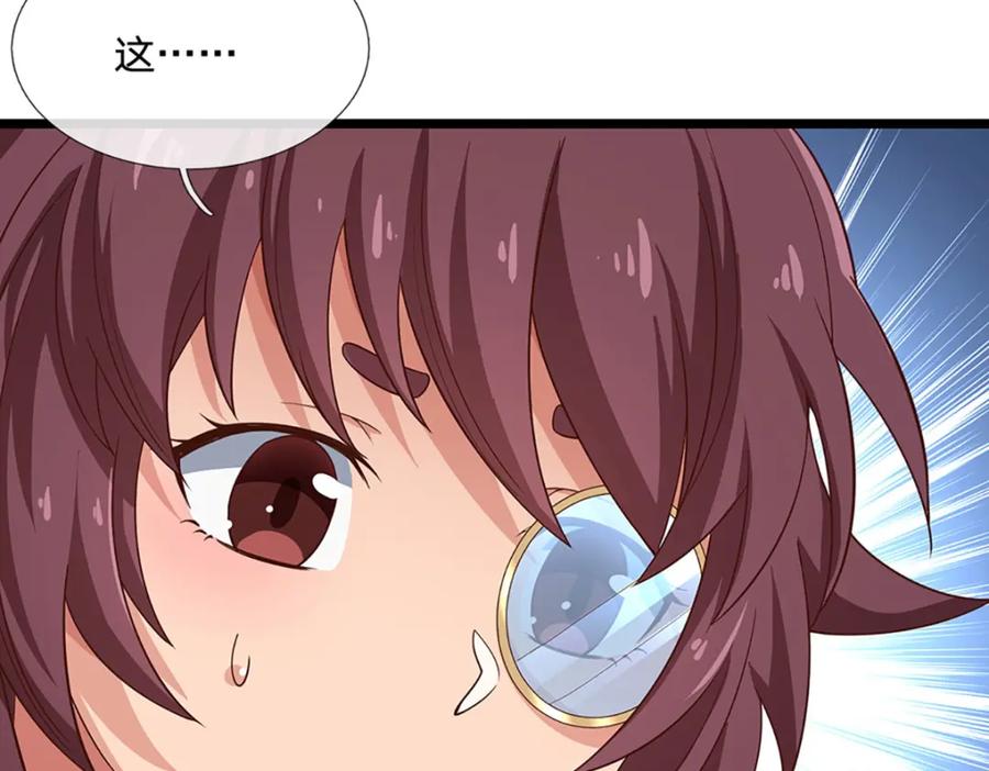 神级选择：我从不按套路变强 - 第99话 有人在搞鬼！ - 第87张图