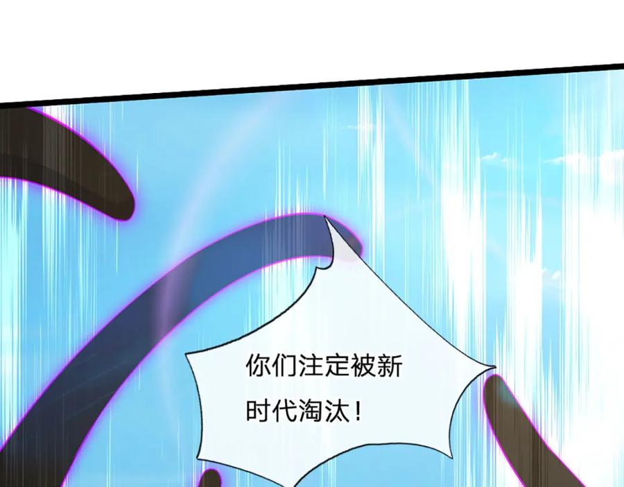 神级选择：我从不按套路变强 - 第99话 有人在搞鬼！ - 第71张图