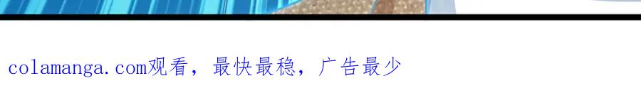 神级选择：我从不按套路变强 - 第99话 有人在搞鬼！ - 第97张图