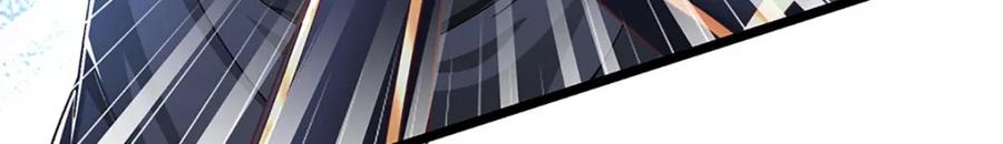 神级选择：我从不按套路变强 - 第99话 有人在搞鬼！ - 第47张图