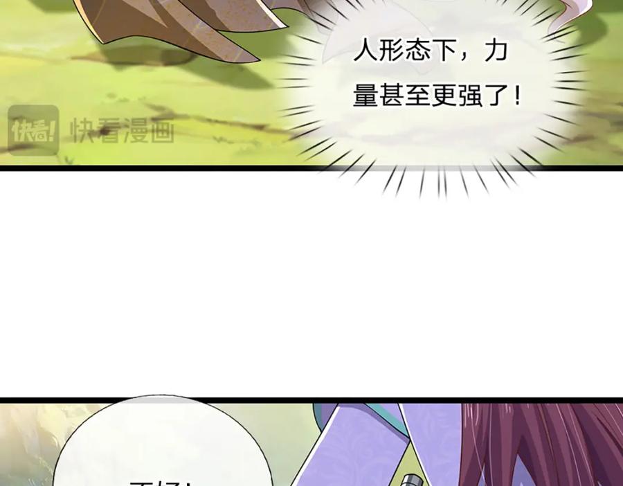 神级选择：我从不按套路变强 - 第99话 有人在搞鬼！ - 第33张图