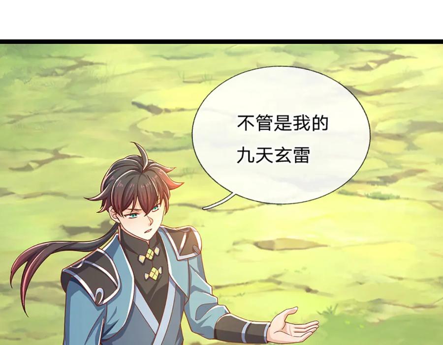 神级选择：我从不按套路变强 - 第99话 有人在搞鬼！ - 第39张图