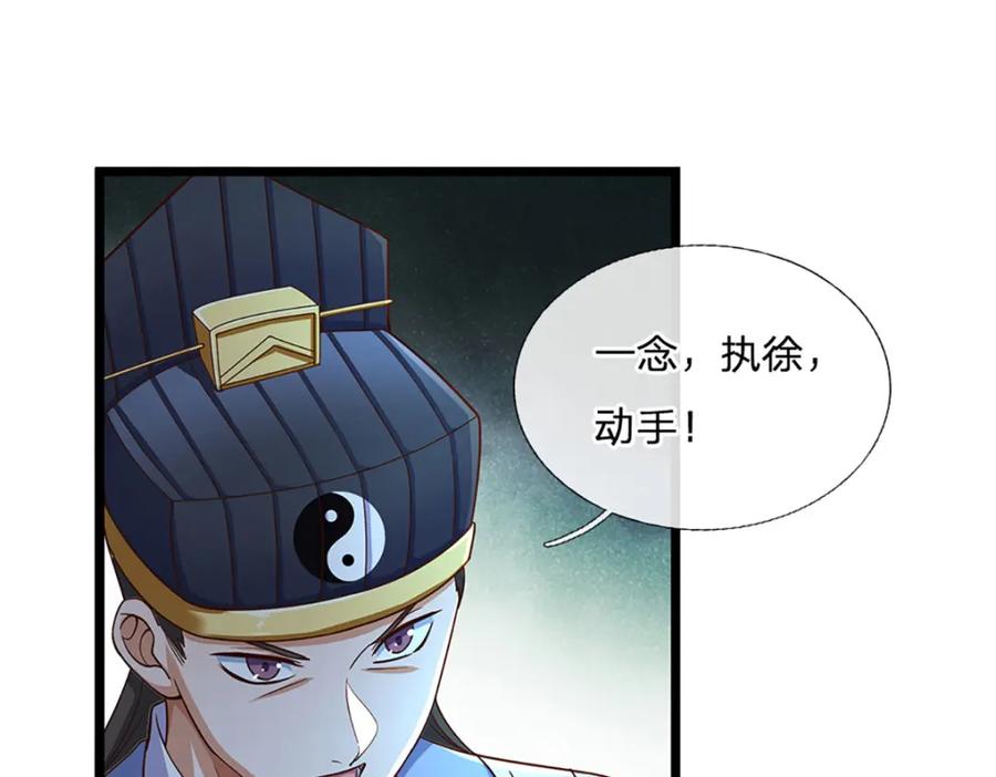 神级选择：我从不按套路变强 - 第99话 有人在搞鬼！ - 第62张图