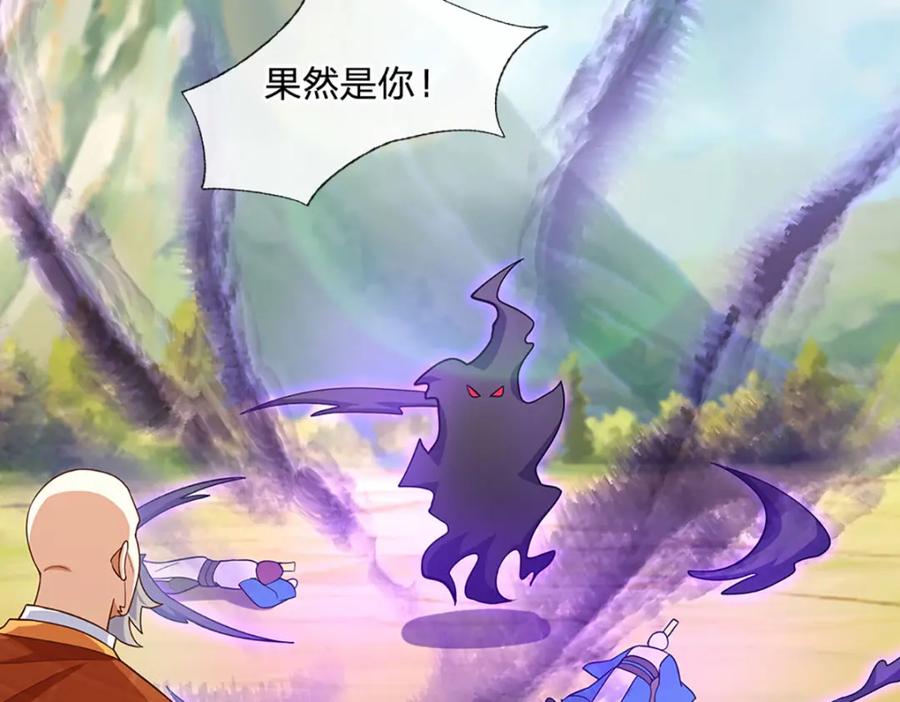 神级选择：我从不按套路变强 - 第99话 有人在搞鬼！ - 第59张图