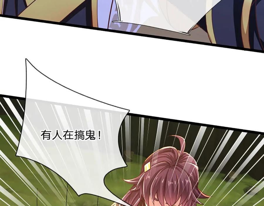 神级选择：我从不按套路变强 - 第99话 有人在搞鬼！ - 第51张图