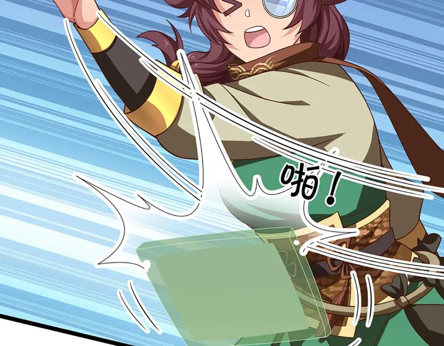 神级选择：我从不按套路变强 - 第99话 有人在搞鬼！ - 第80张图