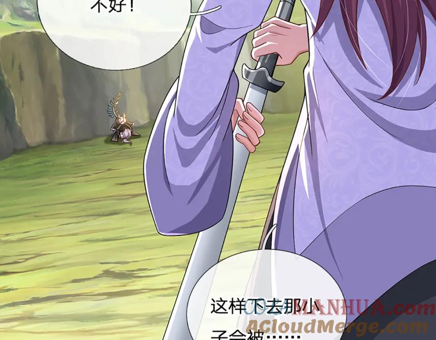 神级选择：我从不按套路变强 - 第99话 有人在搞鬼！ - 第34张图