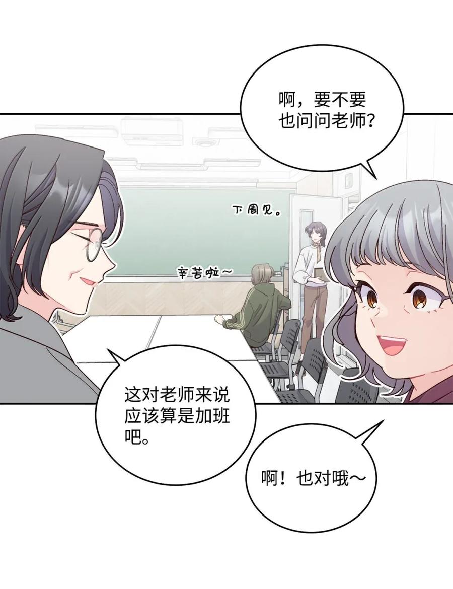 Merry Marbling 云石般的我们 99 去约会吧 第2页