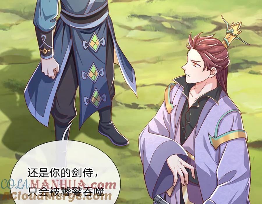 神级选择：我从不按套路变强 - 第99话 有人在搞鬼！ - 第40张图