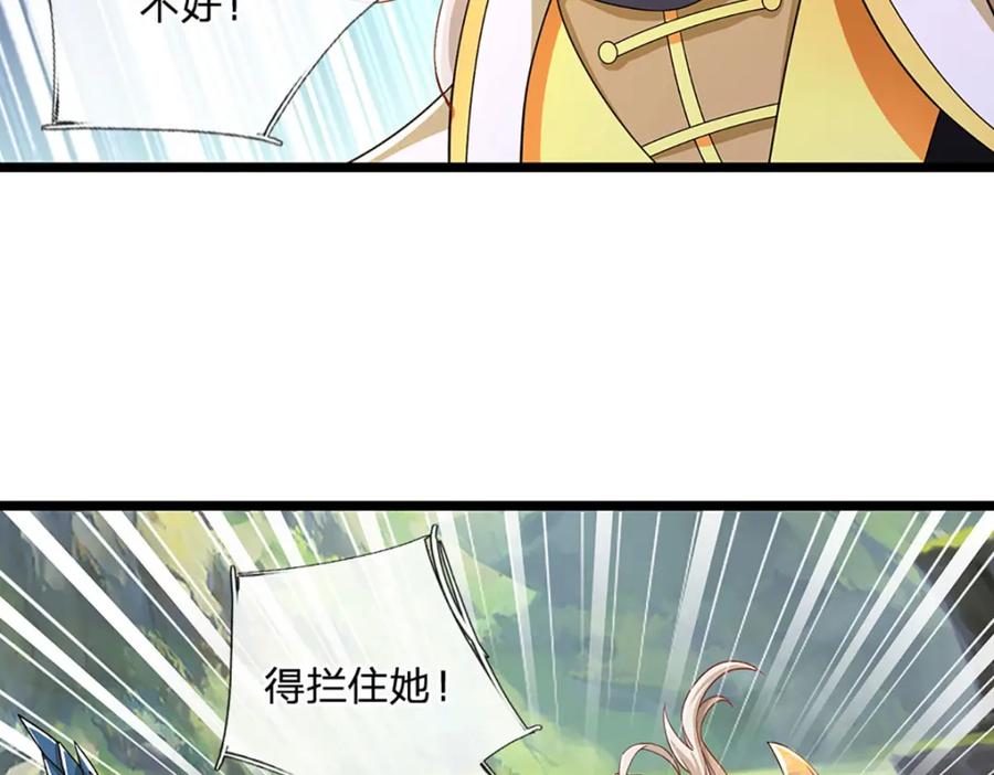 神级选择：我从不按套路变强 - 第99话 有人在搞鬼！ - 第5张图