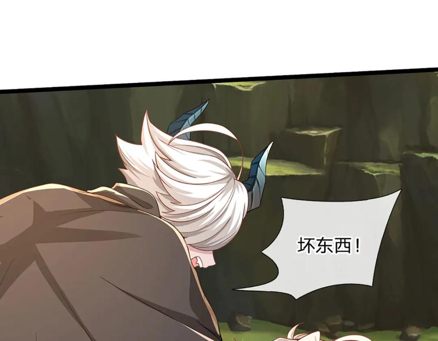 神级选择：我从不按套路变强 - 第99话 有人在搞鬼！ - 第21张图