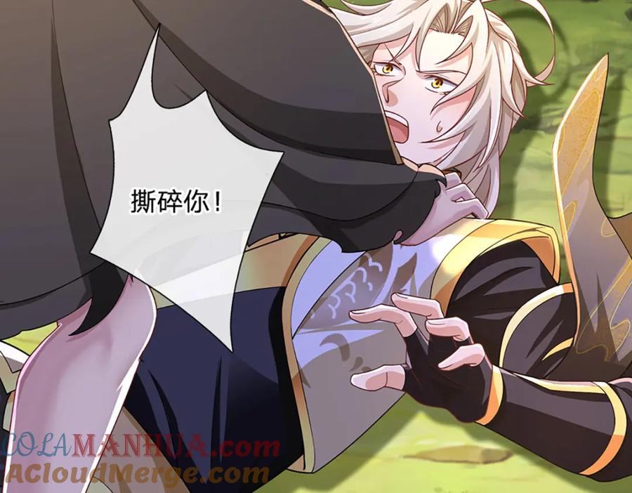 神级选择：我从不按套路变强 - 第99话 有人在搞鬼！ - 第22张图