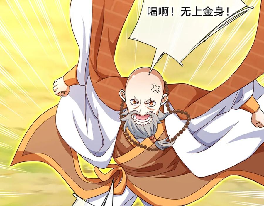 神级选择：我从不按套路变强 - 第99话 有人在搞鬼！ - 第65张图