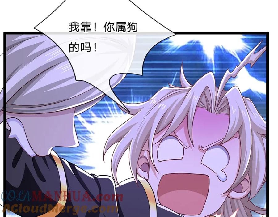 神级选择：我从不按套路变强 - 第99话 有人在搞鬼！ - 第19张图