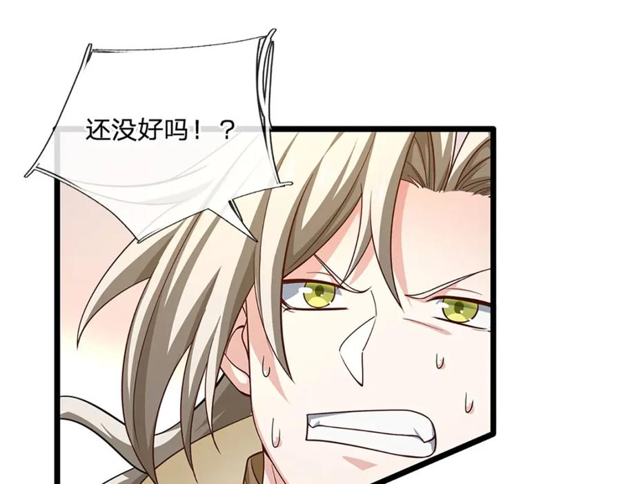 神级选择：我从不按套路变强 - 第99话 有人在搞鬼！ - 第74张图