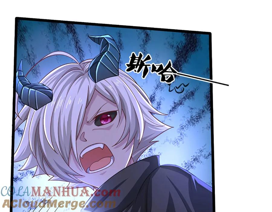 神级选择：我从不按套路变强 - 第99话 有人在搞鬼！ - 第13张图