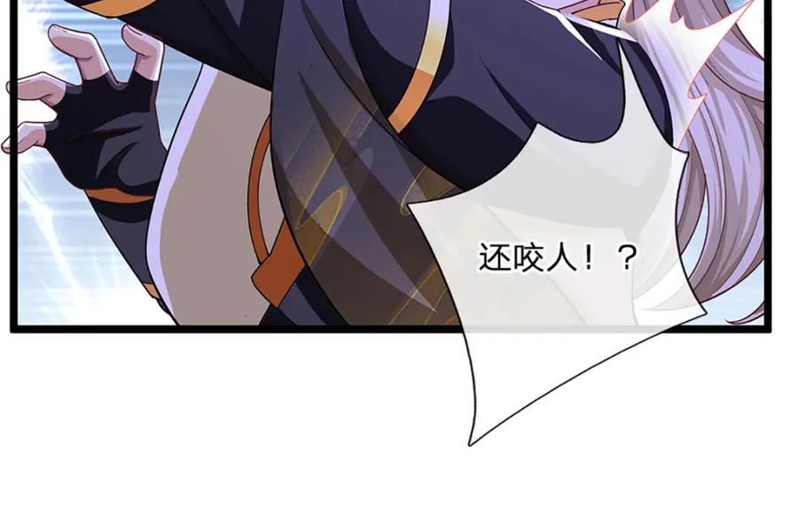 神级选择：我从不按套路变强 - 第99话 有人在搞鬼！ - 第20张图