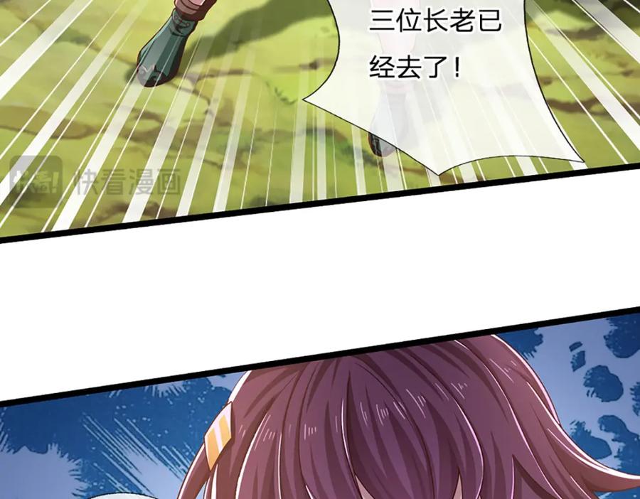 神级选择：我从不按套路变强 - 第99话 有人在搞鬼！ - 第53张图