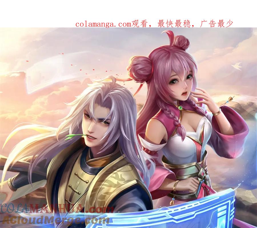 神级选择：我从不按套路变强 - 第99话 有人在搞鬼！ - 第1张图