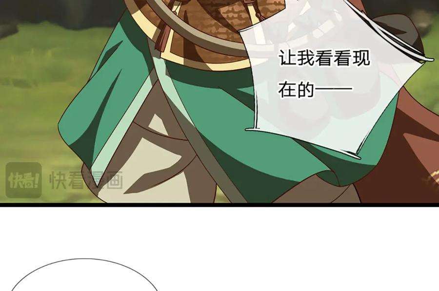 神级选择：我从不按套路变强 - 第99话 有人在搞鬼！ - 第86张图