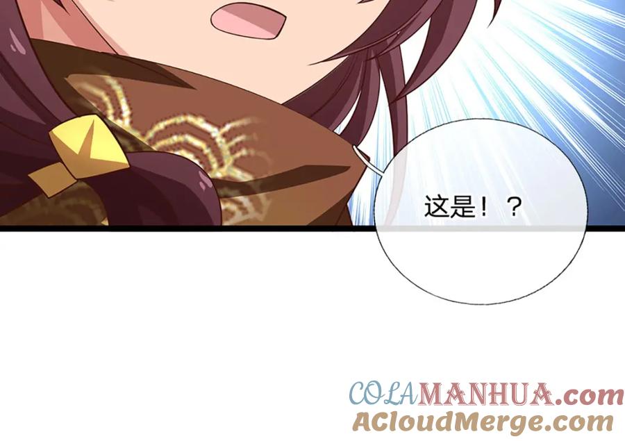 神级选择：我从不按套路变强 - 第99话 有人在搞鬼！ - 第88张图