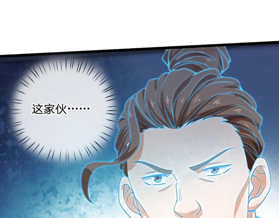 神级选择：我从不按套路变强 - 第99话 有人在搞鬼！ - 第89张图