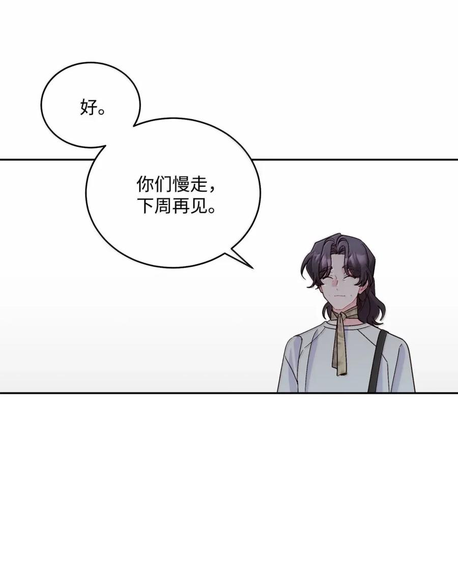 Merry Marbling 云石般的我们 99 去约会吧 第14页