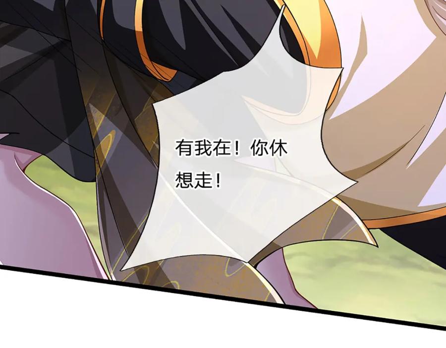 神级选择：我从不按套路变强 - 第99话 有人在搞鬼！ - 第11张图