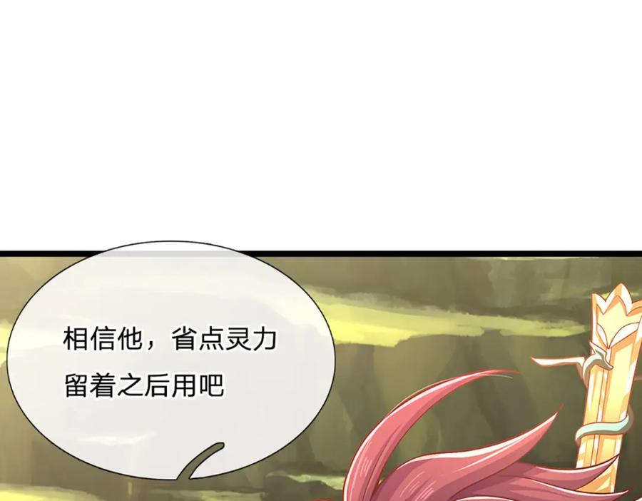 神级选择：我从不按套路变强 - 第99话 有人在搞鬼！ - 第42张图