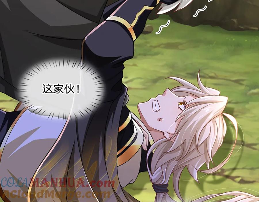 神级选择：我从不按套路变强 - 第99话 有人在搞鬼！ - 第31张图